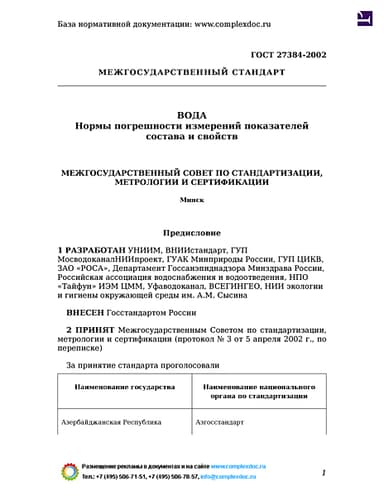 Turkmenistan Standard